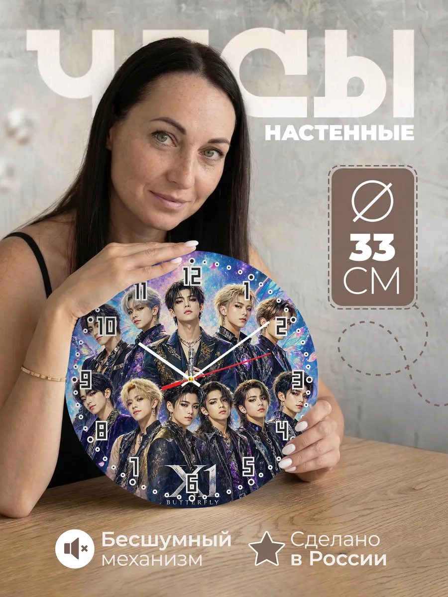 Часы настенные "X1"