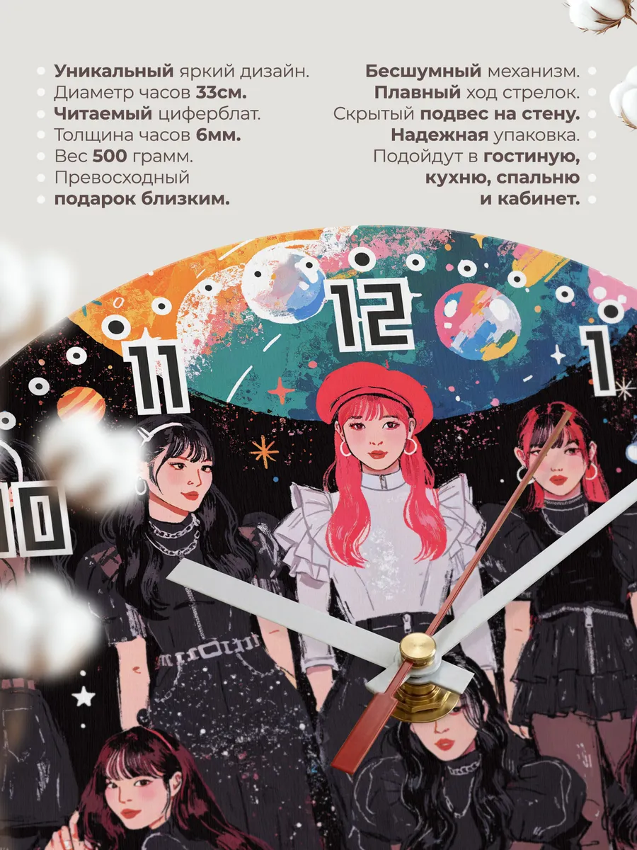 Часы настенные "WJSN (Cosmic Girls)" — фото 3