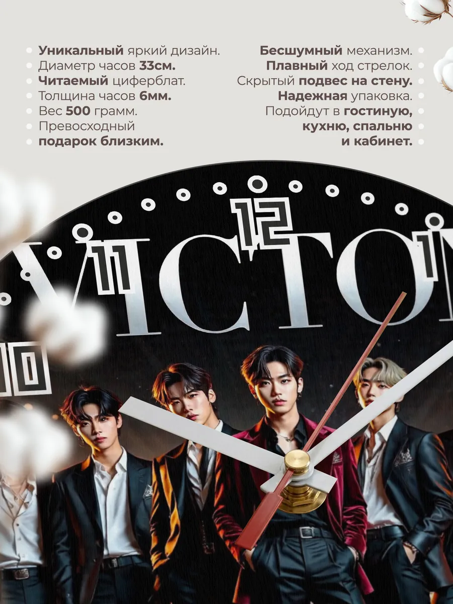 Часы настенные "Victon" — фото 3