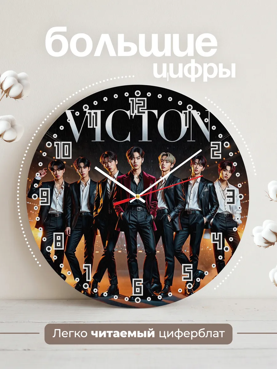 Часы настенные "Victon" — фото 4