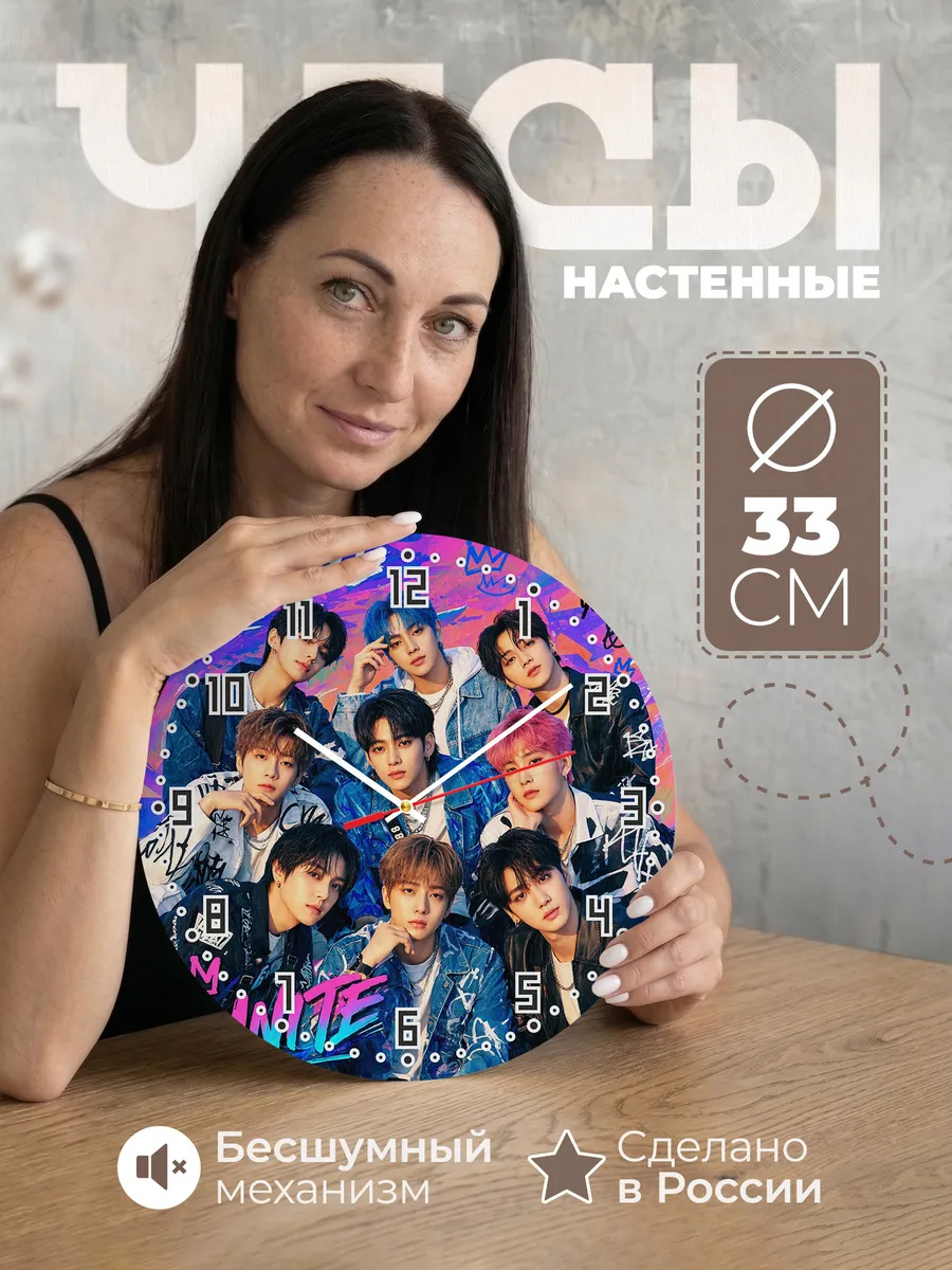 Часы настенные "Younite"