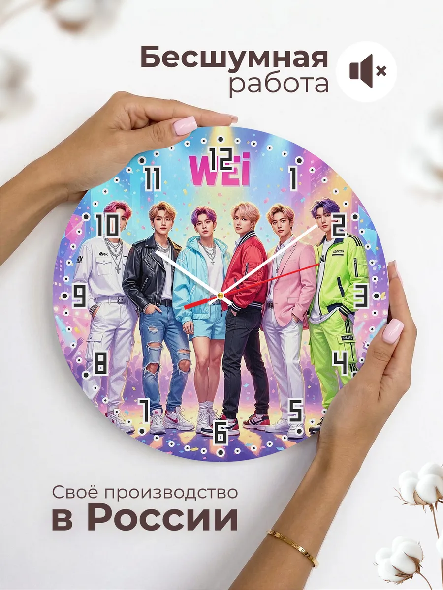 Часы настенные "K-pop группа WEi" — фото 8