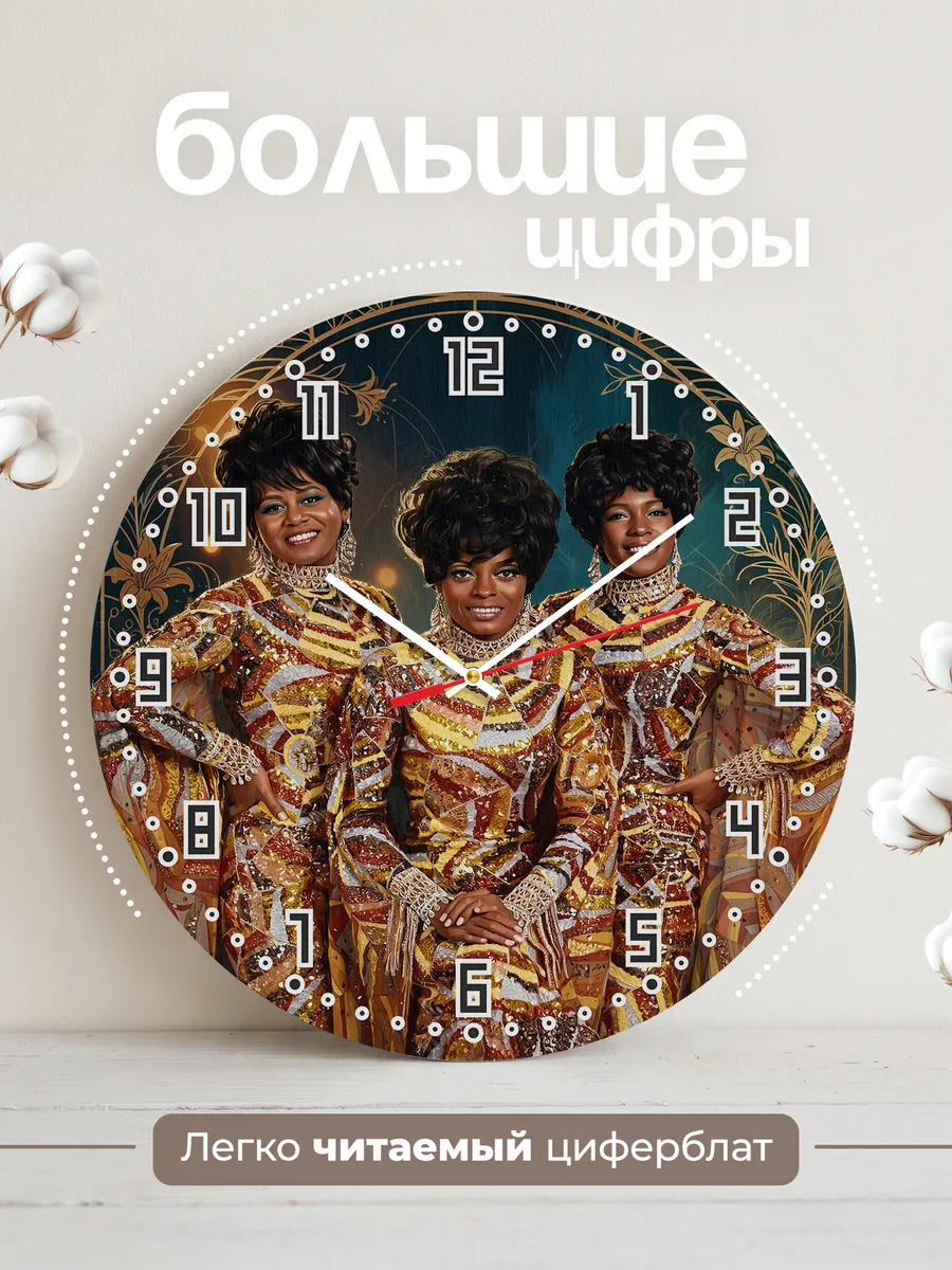 Часы настенные "The Supremes" — фото 4