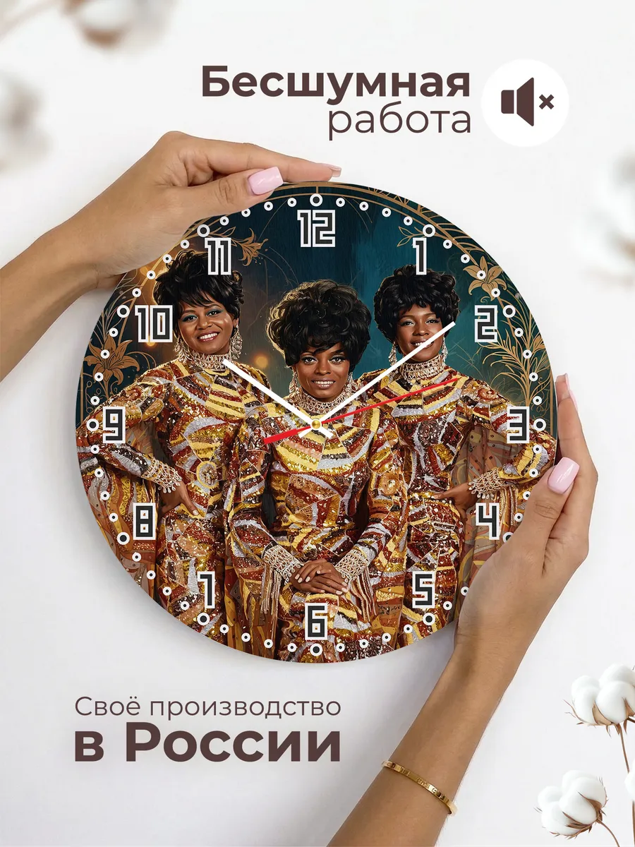 Часы настенные "The Supremes" — фото 8