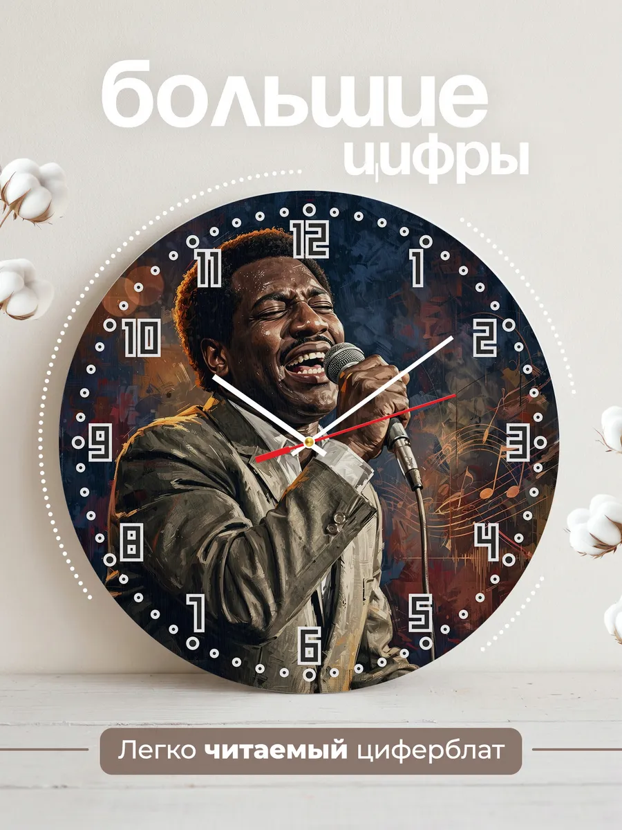 Часы настенные "Крёстный отец соула Джеймс Браун" — фото 4