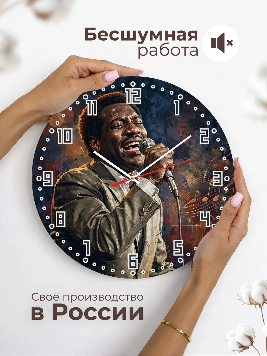 Часы настенные "Крёстный отец соула Джеймс Браун" — фото 8
