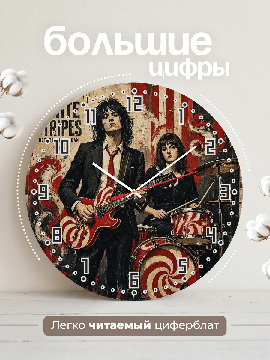 Часы настенные "The White Stripes" — фото 4