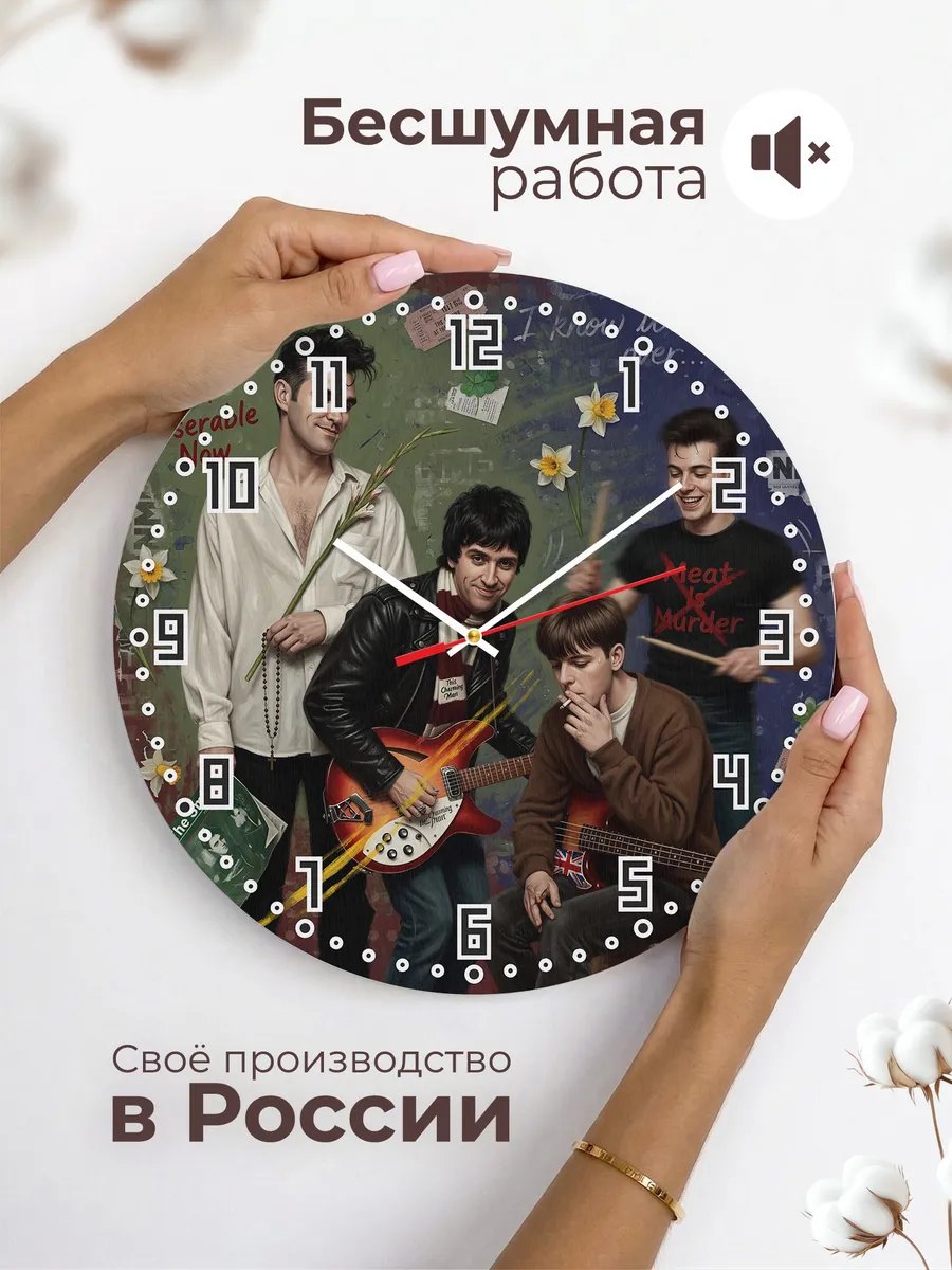 Часы настенные "The Smiths" — фото 8