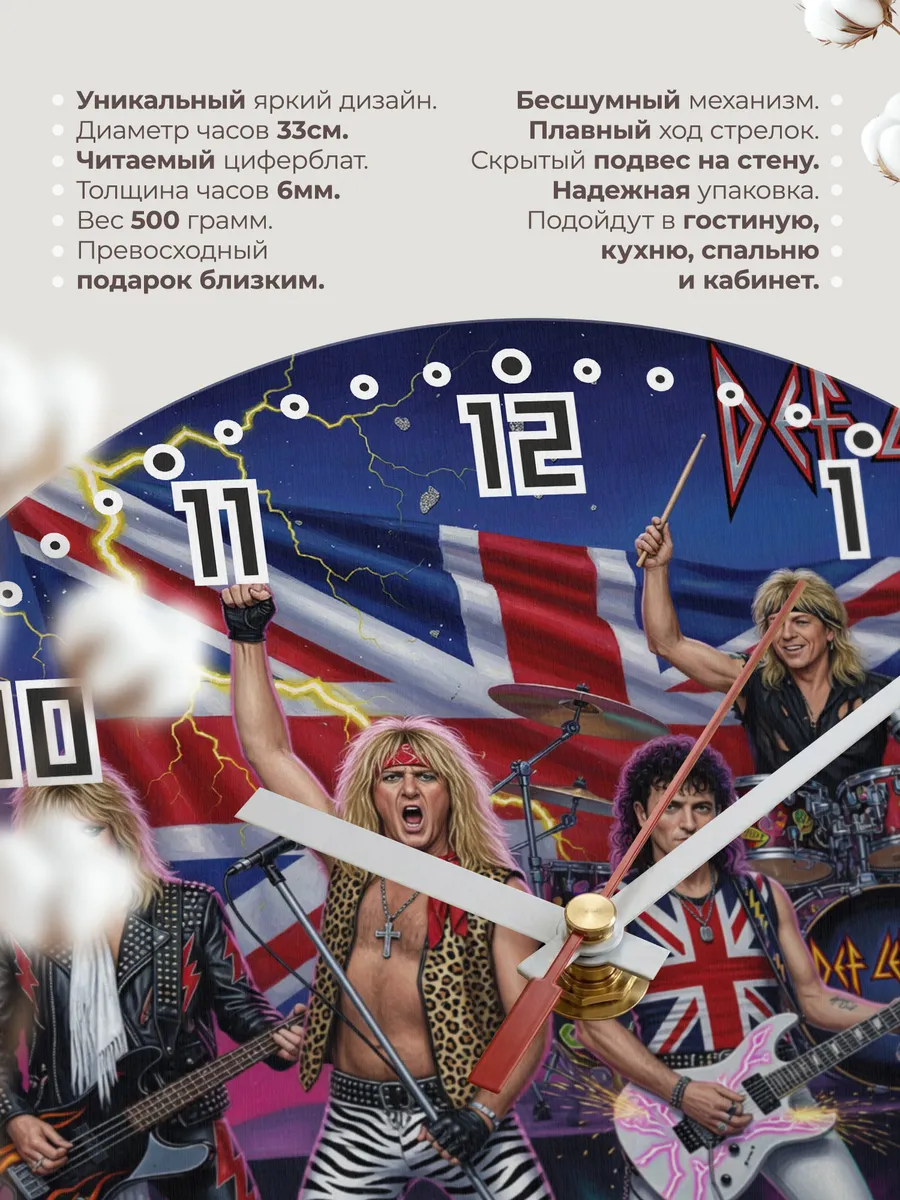 Часы настенные "Def Leppard" — фото 3
