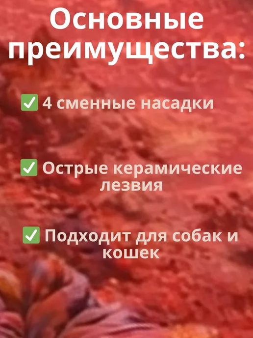 Триммер для домашних питомцев, серый, фото 2