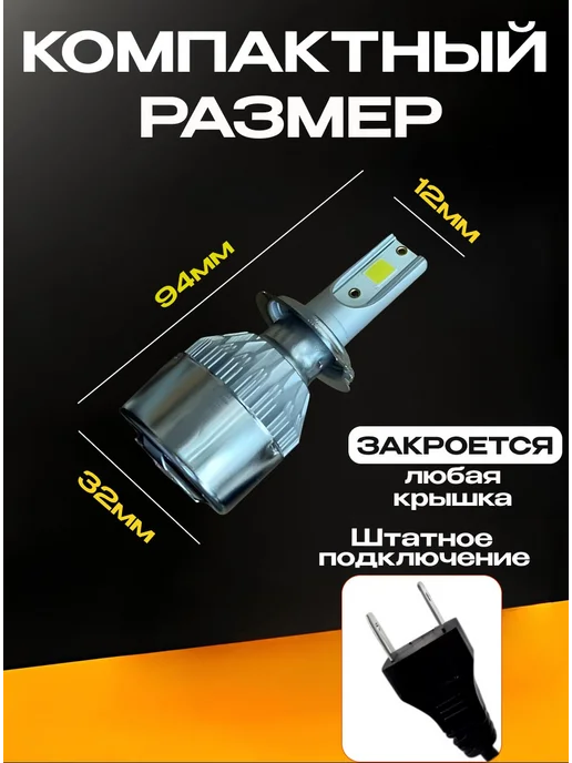 LED-LUX Новые LED H7 светодиодные лампы для автомобиля, вариант, фото 2
