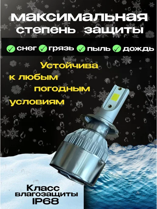 LED-LUX Новые LED H7 светодиодные лампы для автомобиля, вариант, фото 3