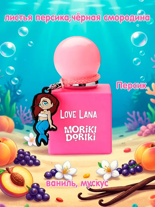 MORIKI DORIKI Детская туалетная вода для девочек SHUSHI CUTE 25 мл, 25 мл, фото 2