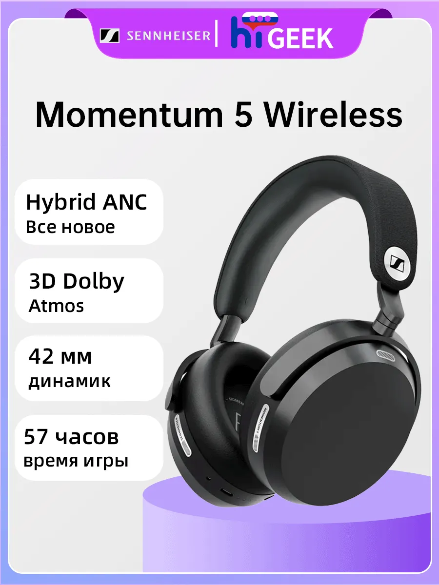Sennheiser Беспроводные наушники Momentum 5 Wireless