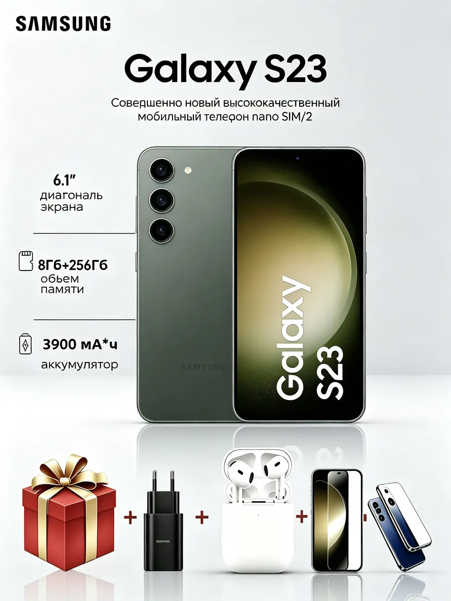 Samsung Смартфон Galaxy S23 8+256 ГБ 5Gзеленый