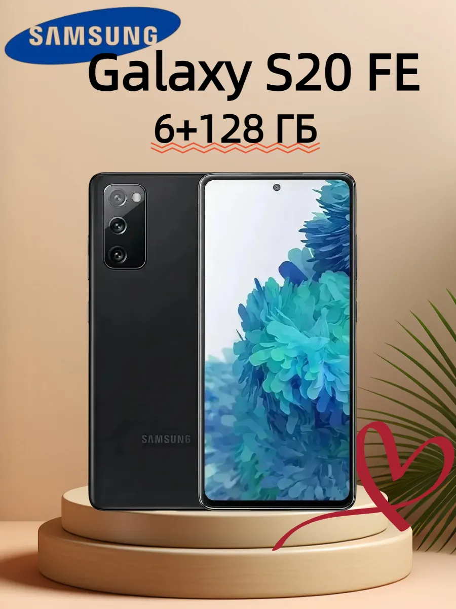 Galaxy S20 FE 6 128 ГБ Black 1SIM SM-G781N Samsung Galaxy 1308372275 купить в интернет‑магазине Wildberries