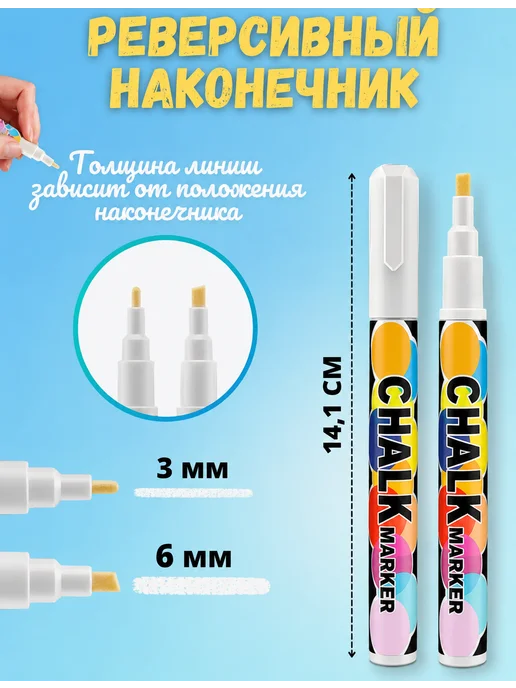 PSMTorg Меловые маркеры 8 штук цветные для доски, жидкий мел, красный, фото 3