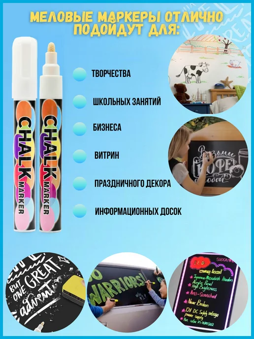 PSMTorg Меловые маркеры 8 штук цветные для доски, жидкий мел, красный, фото 5