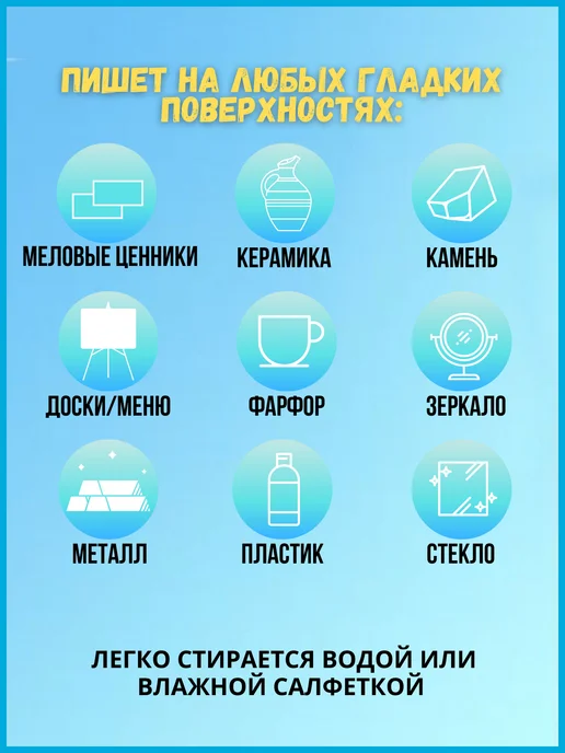 PSMTorg Меловые маркеры 8 штук цветные для доски, жидкий мел, красный, фото 7