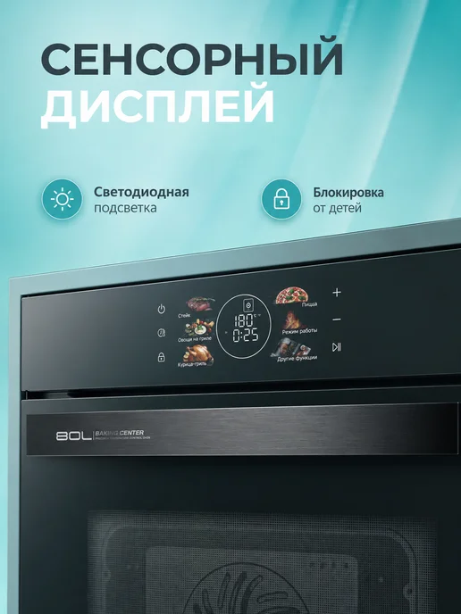 Viomi Духовой шкаф электрический встраиваемый VBO801, вариант, фото 2