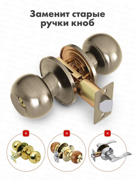 PRAIDEL Ручка дверная межкомнатная с замком и фиксатором кноб, вариант, фото 4