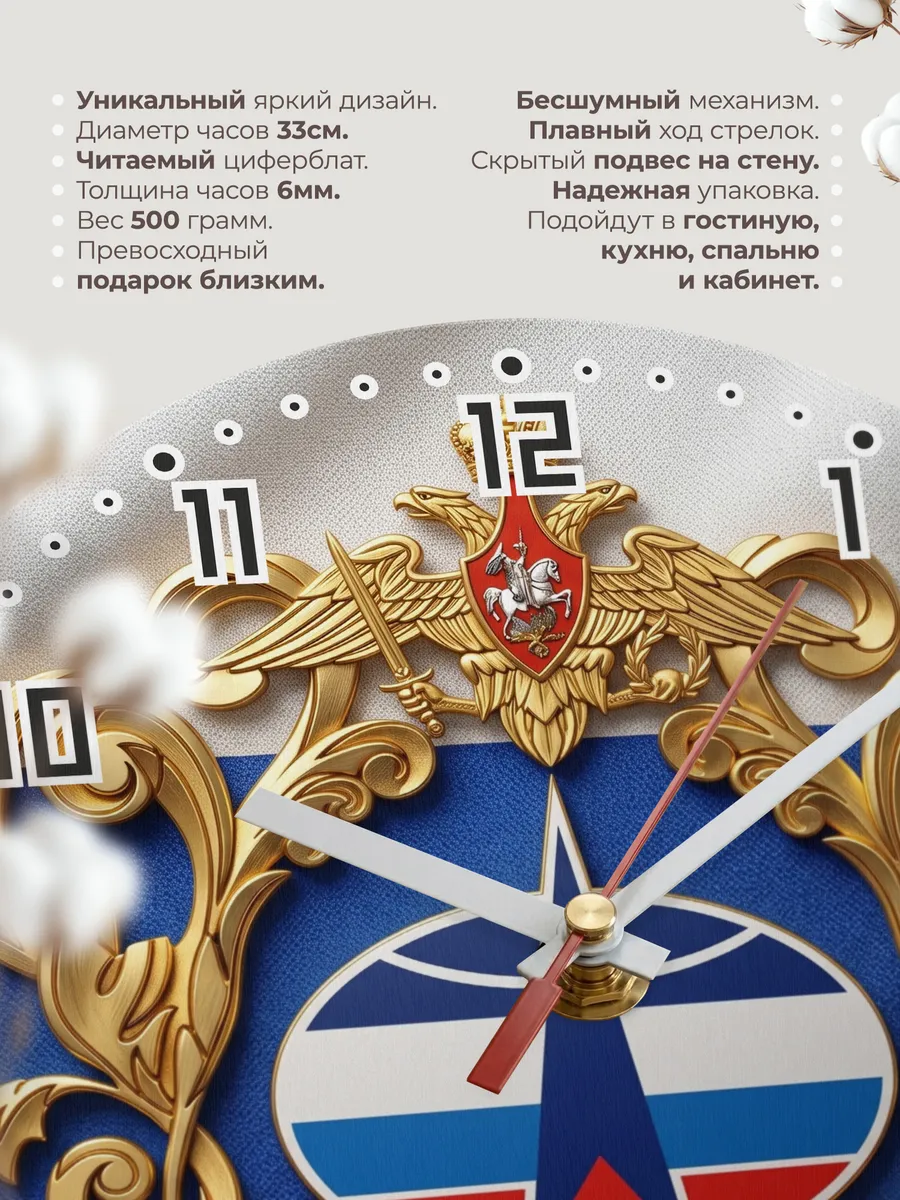 Часы настенные "Космические войска" — фото 3