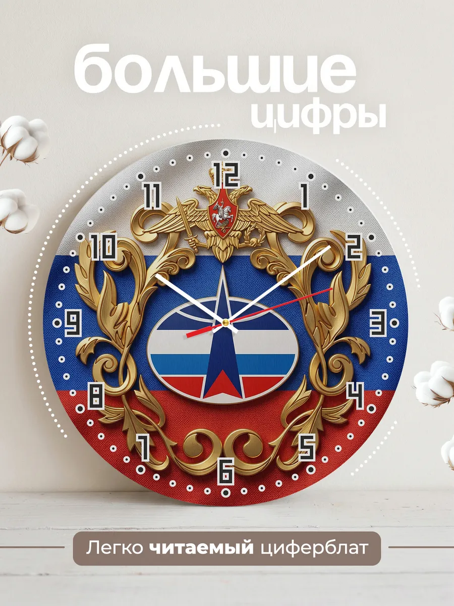 Часы настенные "Космические войска" — фото 4