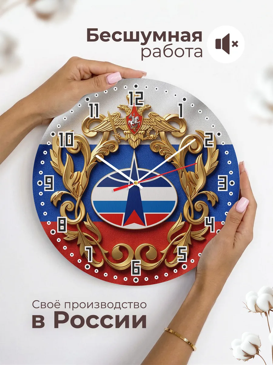 Часы настенные "Космические войска" — фото 8