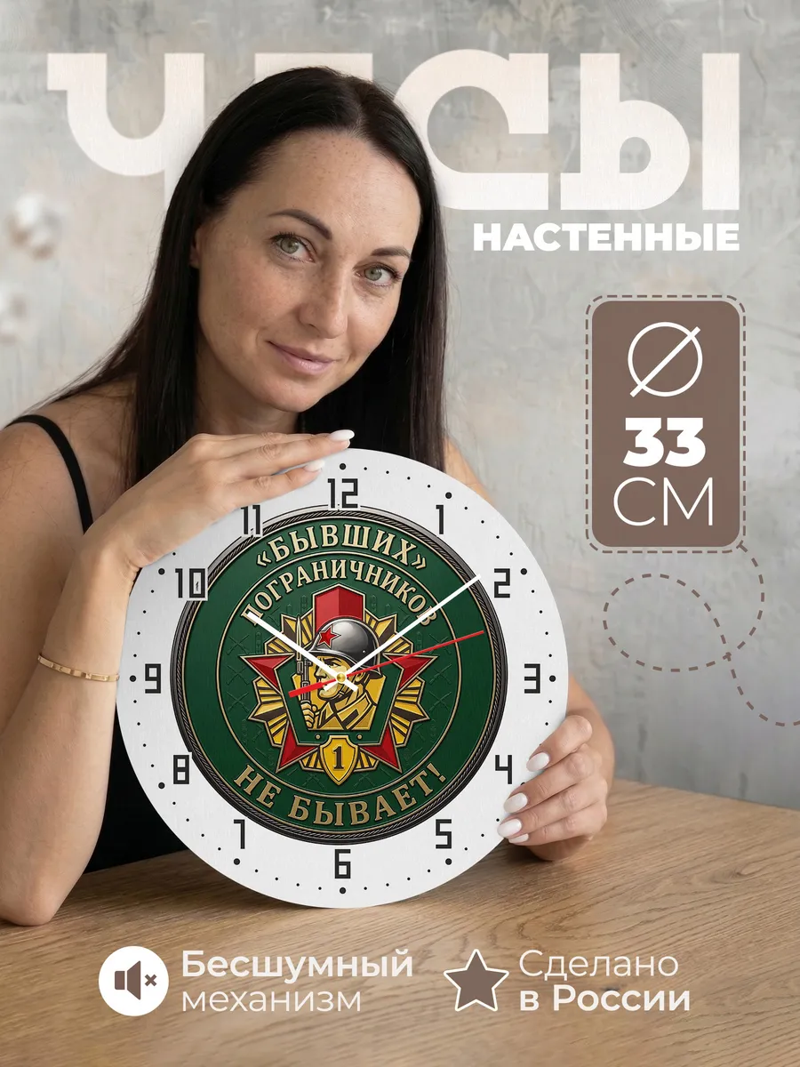 Часы настенные "Военная эмблема солдат анфас"