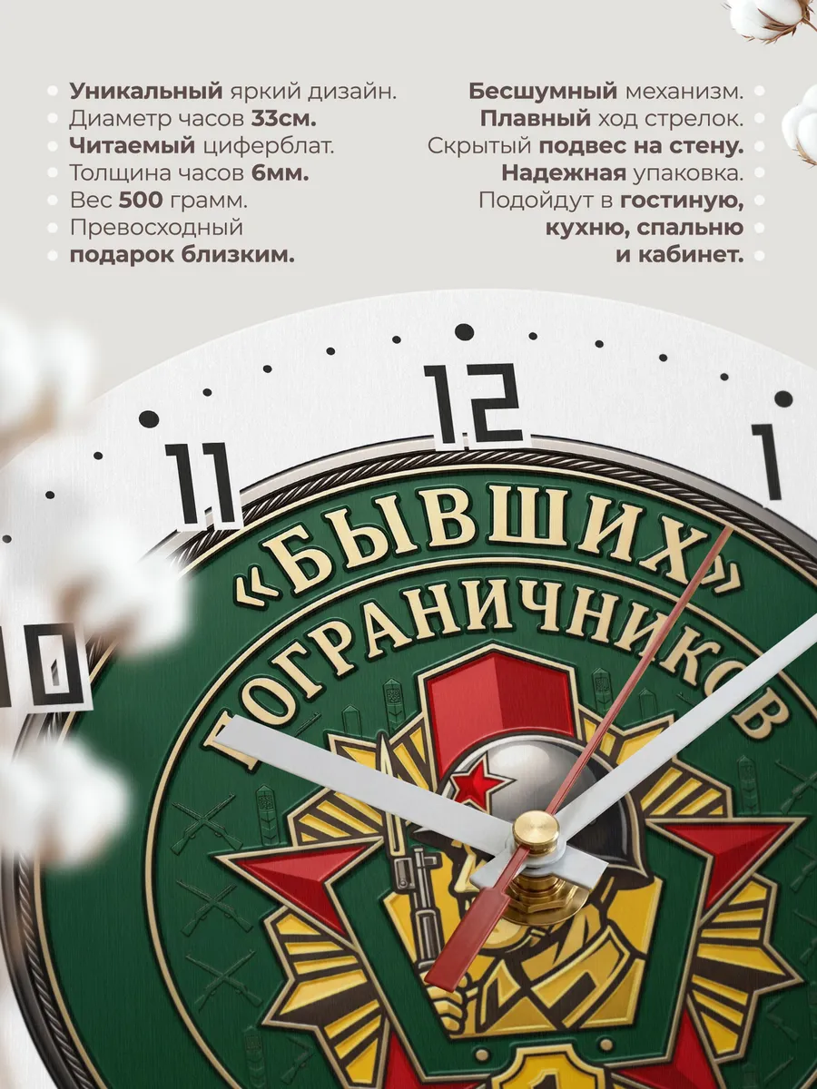 Часы настенные "Военная эмблема солдат анфас" — фото 3