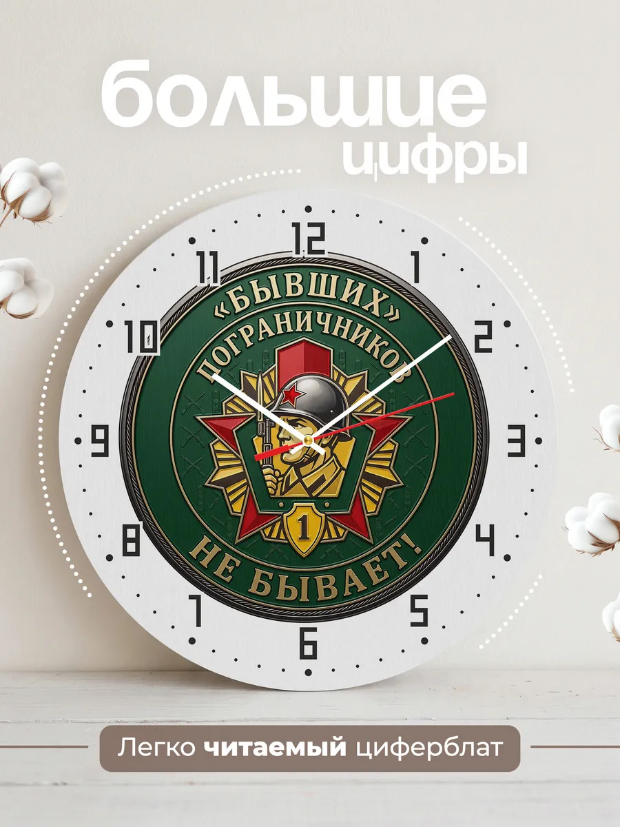 Часы настенные "Военная эмблема солдат анфас" — фото 4