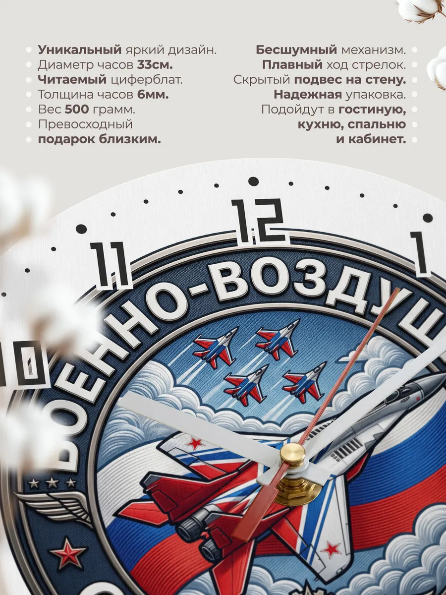 Часы настенные "Военный логотип истребитель" — фото 3