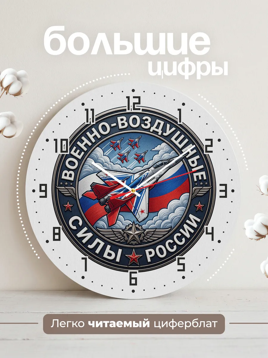 Часы настенные "Военный логотип истребитель" — фото 4