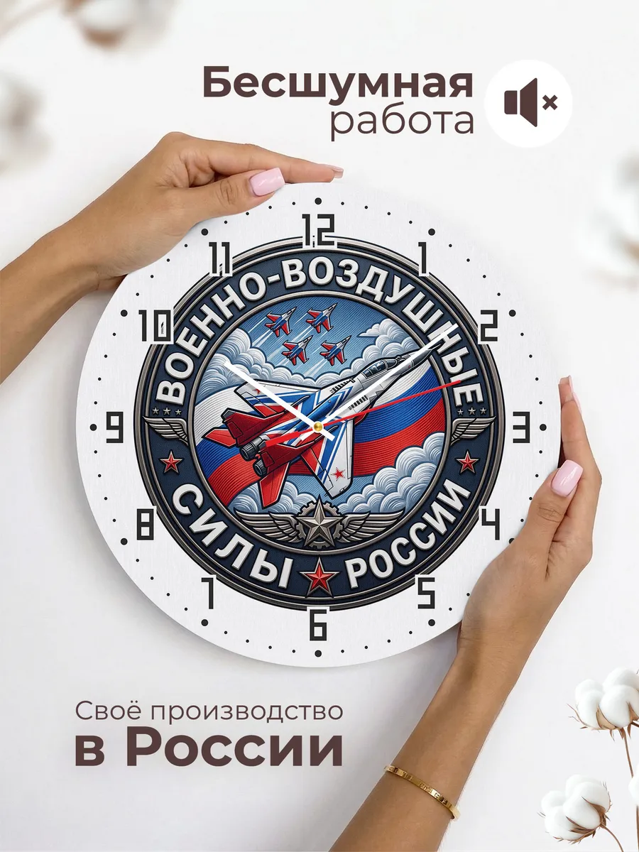 Часы настенные "Военный логотип истребитель" — фото 8