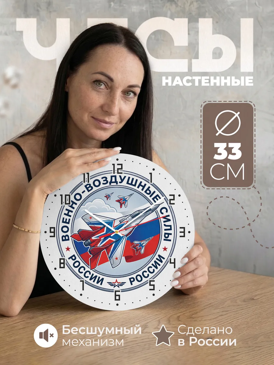 Часы настенные "ВВС эмблема истребитель другой ракурс"