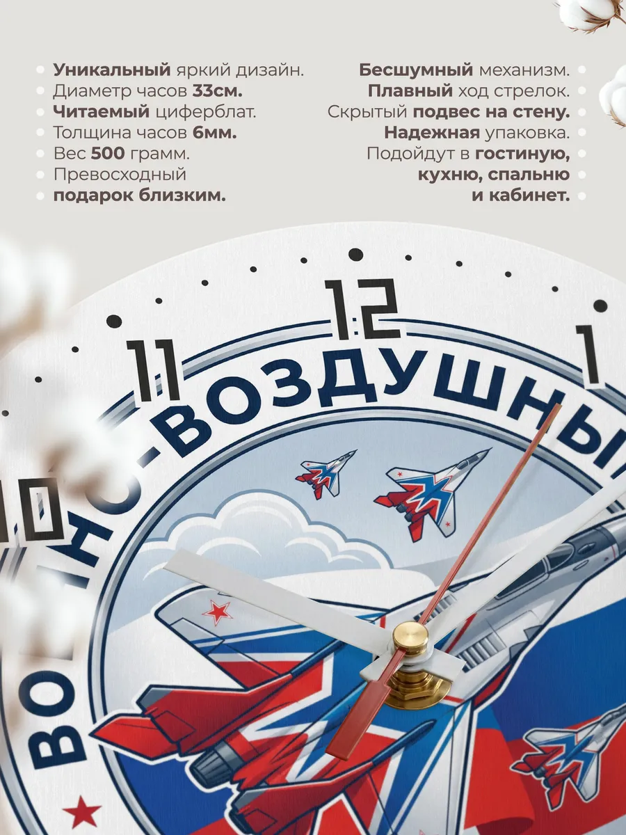 Часы настенные "ВВС эмблема истребитель другой ракурс" — фото 3