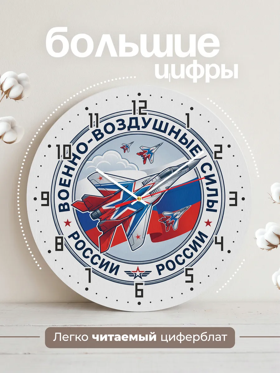 Часы настенные "ВВС эмблема истребитель другой ракурс" — фото 4
