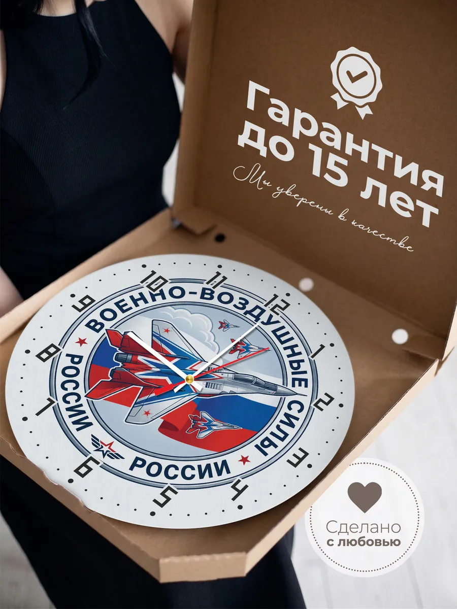Часы настенные "ВВС эмблема истребитель другой ракурс" — фото 5