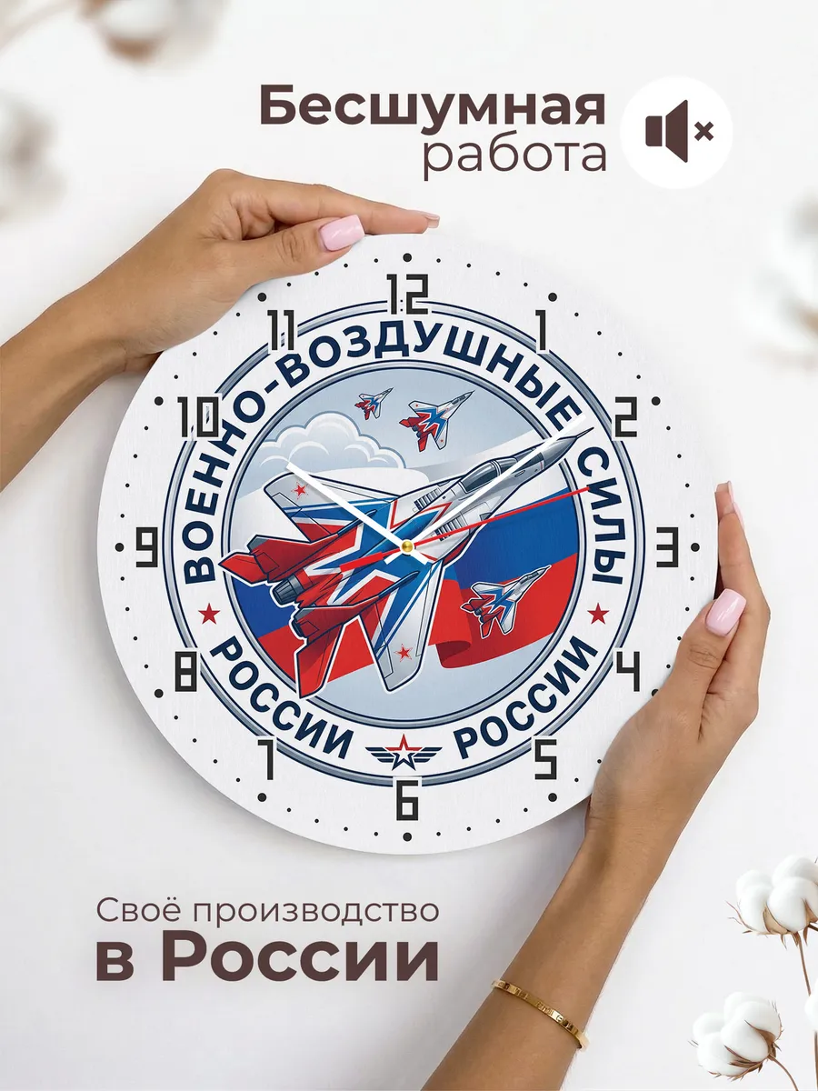 Часы настенные "ВВС эмблема истребитель другой ракурс" — фото 8