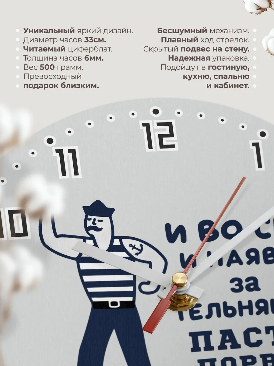 Часы настенные "За тельняшку пасть порву" — фото 3