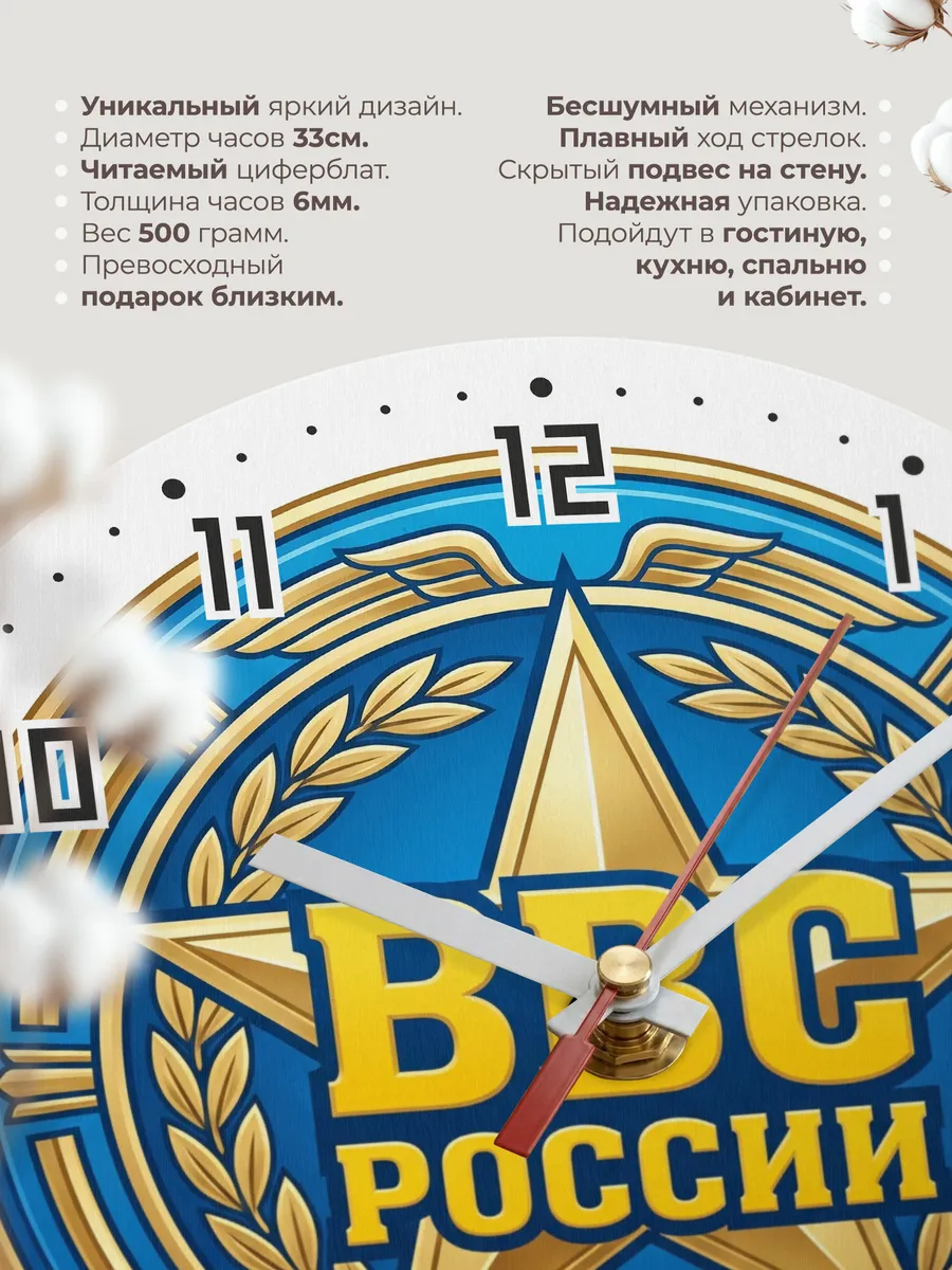 Часы настенные "ВВС России военный логотип" — фото 3