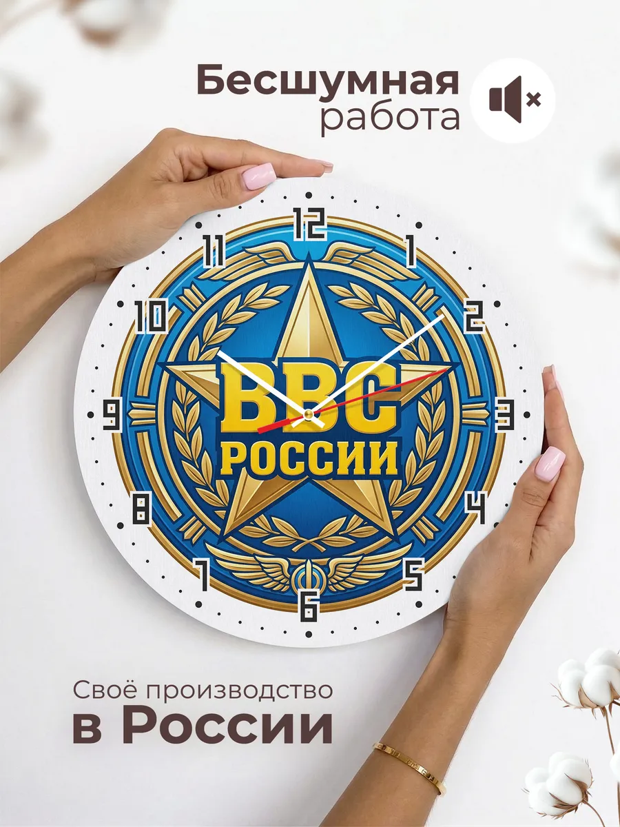 Часы настенные "ВВС России военный логотип" — фото 8
