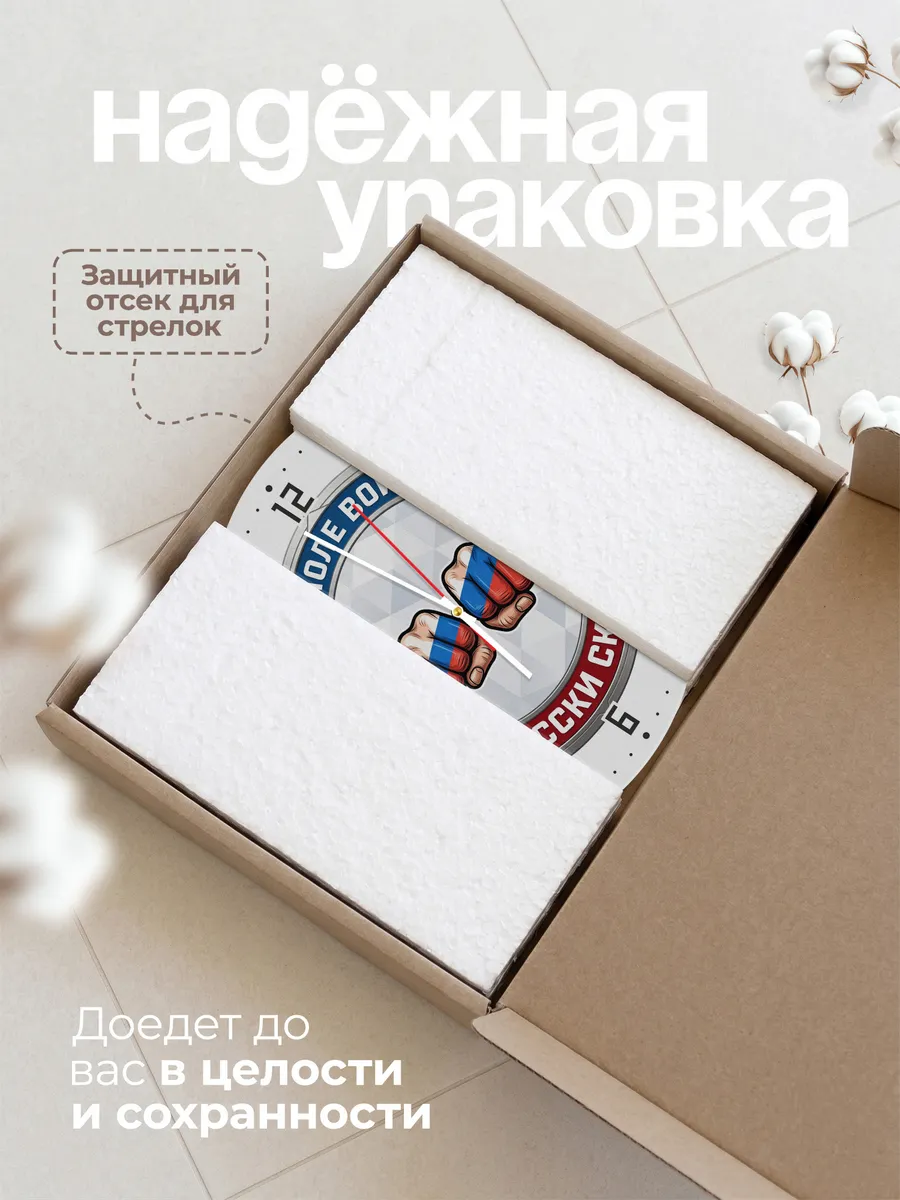 Часы настенные "Два кулака Один в поле воин" — фото 11