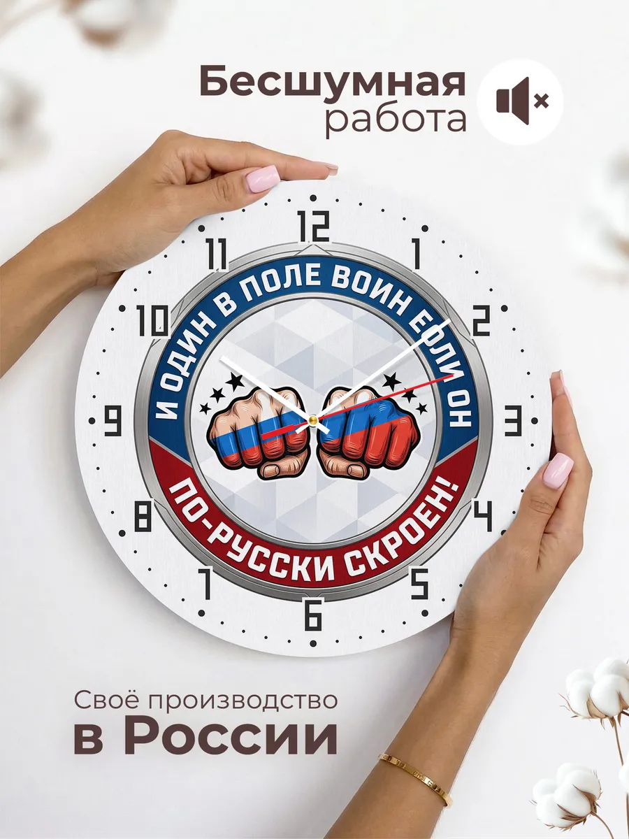 Часы настенные "Два кулака Один в поле воин" — фото 8