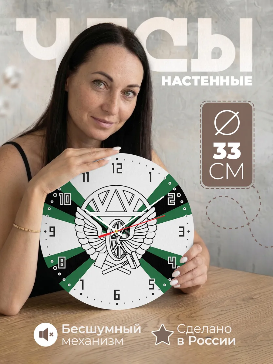 Часы настенные "ЖД войска эмблема контур"