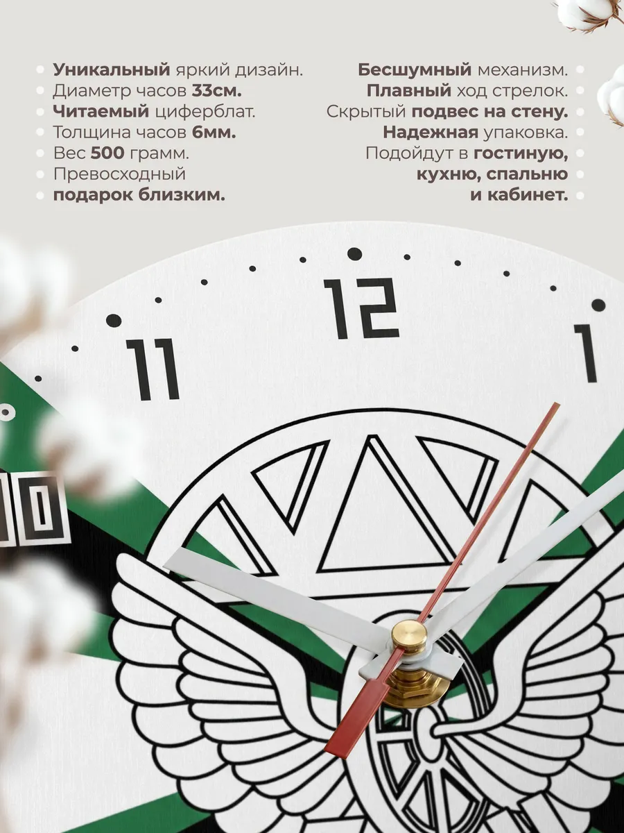 Часы настенные "ЖД войска эмблема контур" — фото 3