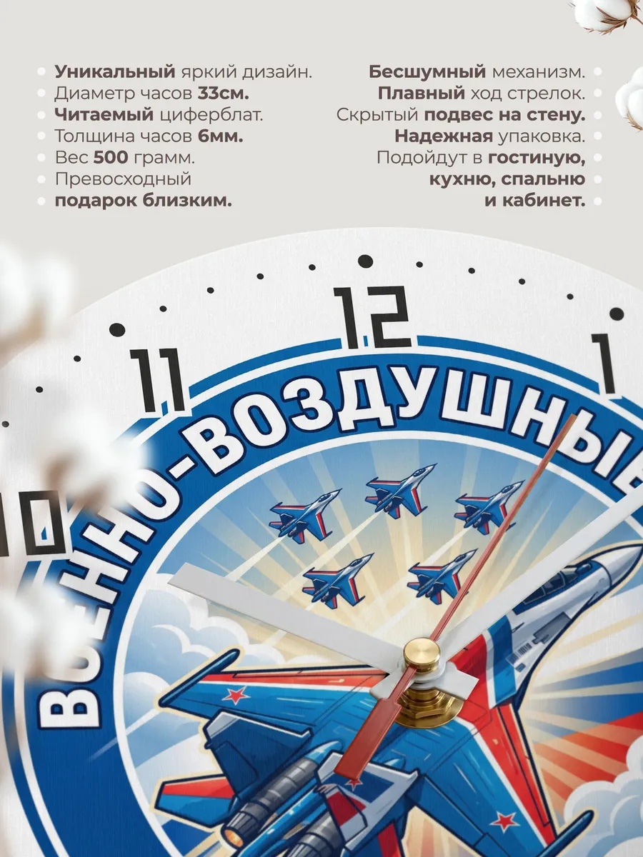 Часы настенные "ВВС России логотип истребитель" — фото 3
