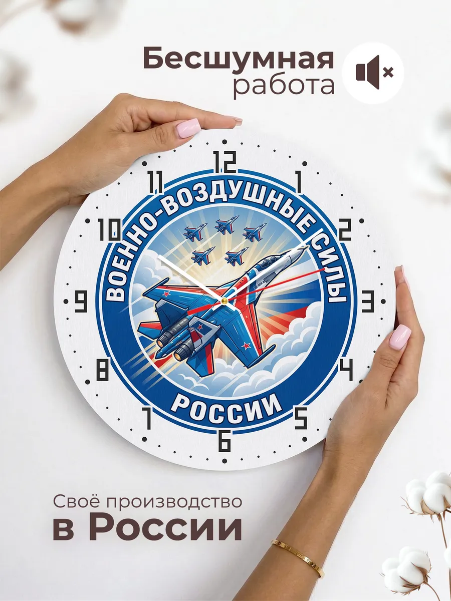 Часы настенные "ВВС России логотип истребитель" — фото 8