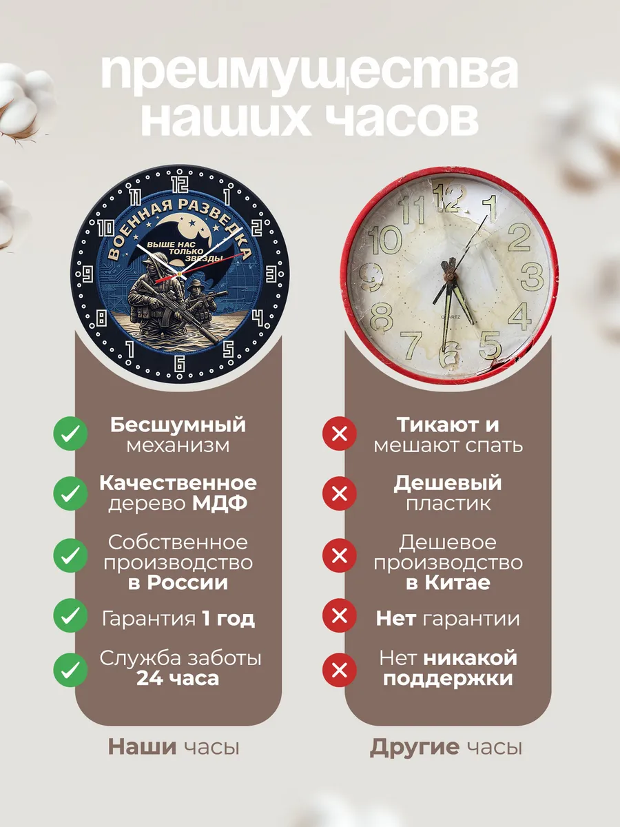 Часы настенные "Военная разведка выше нас только звёзды" — фото 2