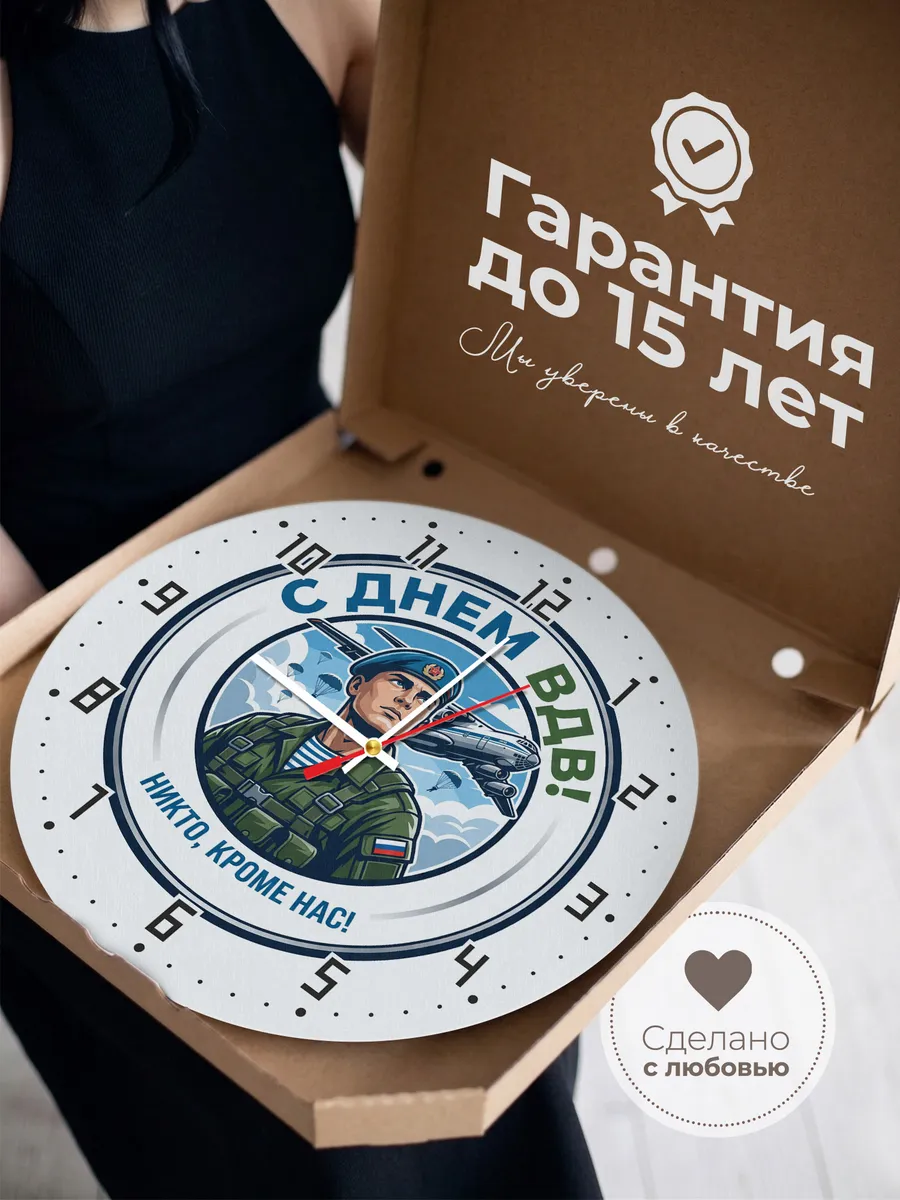 Часы настенные "Десантник России эмблема" — фото 5